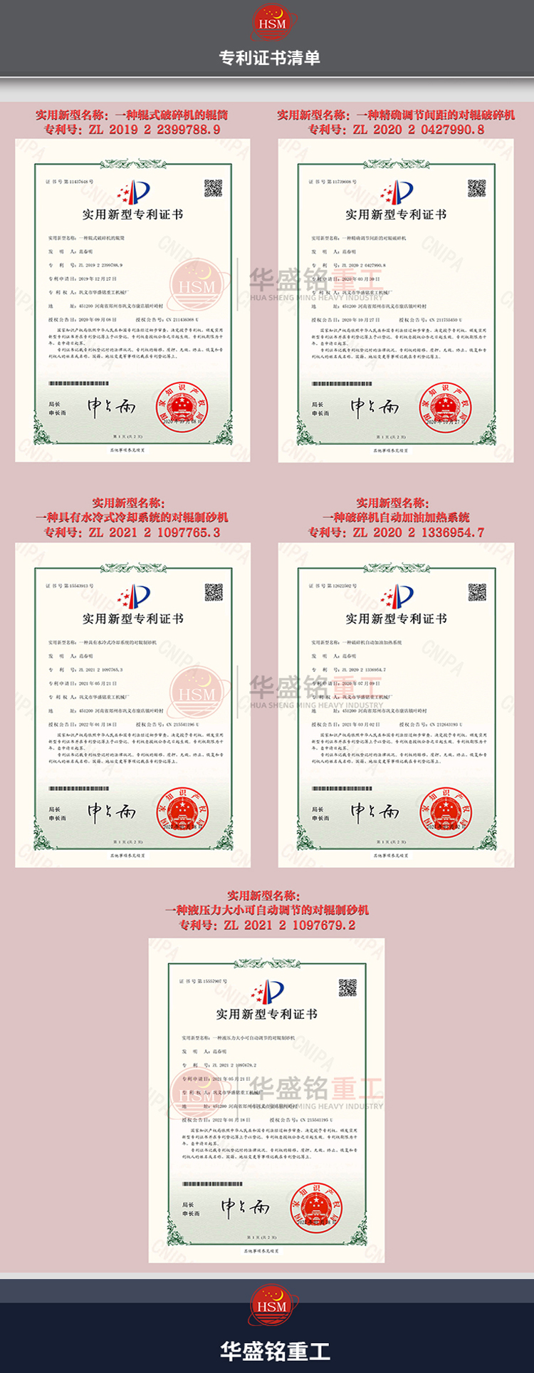 齒輥式破碎機(jī)專(zhuān)利
